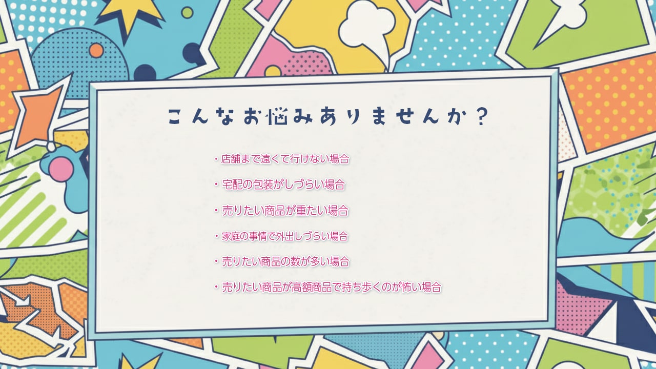 こんなお悩みありませんか?